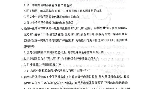 辽宁省名校联盟2026届高三上学期10月联考生物试题+答案_2025年10月_251009辽宁省名校联盟2025-2026年高三10月联考