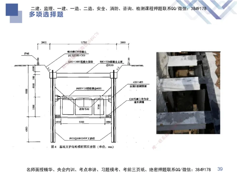 25一建-考前通关测评-市政2（答案版）_2026年一级建造师_2026年一建市政_2025年一建市政SVIP_04-冲刺串讲✿考点强化✿小灶集训_63-市政《考前通关测评》谢明凤HX