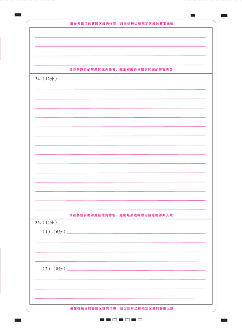 2024届云南三校高考备考实用性联考卷（一）历史-答题卡（背）转曲_2023年7月_027月合集_高三试卷2024届云南省高三高考备考实用性联考卷（一）_答题卡