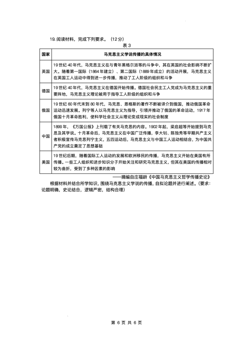 江西省部分高中2025-2026学年高三上学期一月联考历史试卷(1)_2026年1月_260118上进联考&middot;江西省2026届高三上学期1月联考（全科）_江西部分高中2026届高三上学期1月测试历史试题含答案