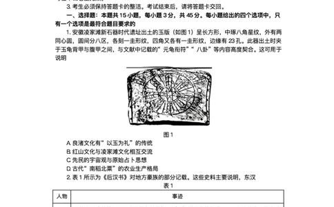 江西省部分高中2025-2026学年高三上学期一月联考历史试卷(1)_2026年1月_260118上进联考&middot;江西省2026届高三上学期1月联考（全科）_江西部分高中2026届高三上学期1月测试历史试题含答案