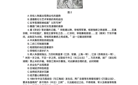 江西省部分高中2025-2026学年高三上学期一月联考历史试卷(1)_2026年1月_260118上进联考&middot;江西省2026届高三上学期1月联考（全科）_江西部分高中2026届高三上学期1月测试历史试题含答案
