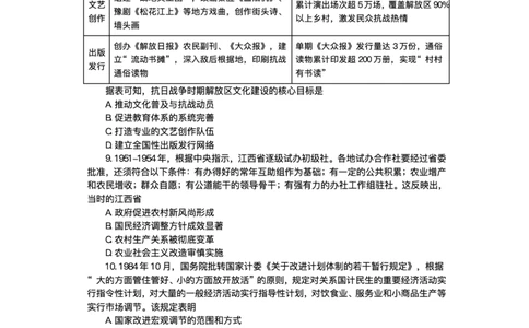 江西省部分高中2025-2026学年高三上学期一月联考历史试卷(1)_2026年1月_260118上进联考&middot;江西省2026届高三上学期1月联考（全科）_江西部分高中2026届高三上学期1月测试历史试题含答案