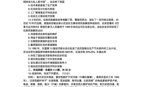 江西省部分高中2025-2026学年高三上学期一月联考历史试卷(1)_2026年1月_260118上进联考&middot;江西省2026届高三上学期1月联考（全科）_江西部分高中2026届高三上学期1月测试历史试题含答案