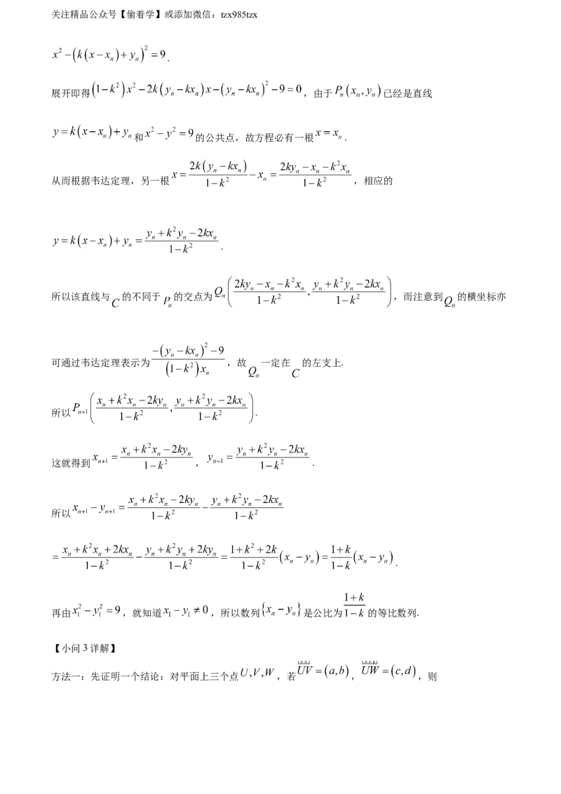 精品解析：2024年新课标全国Ⅱ卷数学真题（解析版）_高考真题全网收集_数学_精品解析：2024年新课标全国Ⅱ卷数学高考真题解析（参考版）