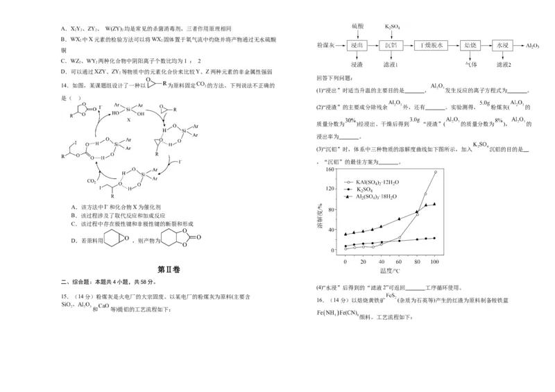 吉林省长春外国语学校2023-2024学年高三上学期9月月考试题化学(1)_2023年10月_0210月合集_2024届吉林省长春外国语学校高三上学期9月月考试题_Word