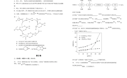 吉林省长春外国语学校2023-2024学年高三上学期9月月考试题化学(1)_2023年10月_0210月合集_2024届吉林省长春外国语学校高三上学期9月月考试题_Word