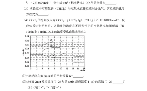 2012年高考化学试卷（新课标）（空白卷）_化学历年高考真题_新&middot;PDF版2008-2025&middot;高考化学真题_化学（按年份分类）2008-2025_2012&middot;高考化学真题
