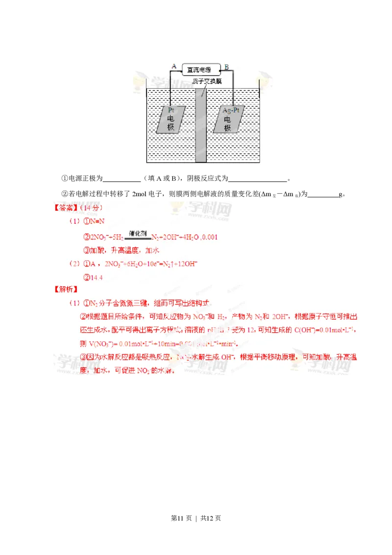 2013年高考化学试卷（重庆）（解析卷）_化学历年高考真题_新&middot;PDF版2008-2025&middot;高考化学真题_化学（按年份分类）2008-2025_2013&middot;高考化学真题