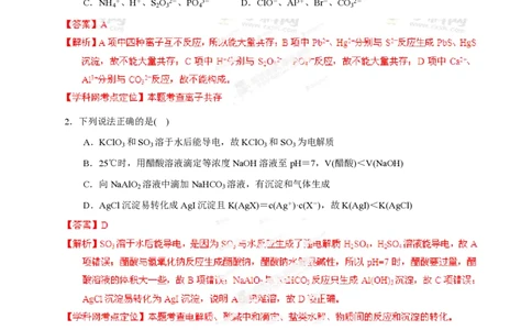 2013年高考化学试卷（重庆）（解析卷）_化学历年高考真题_新&middot;PDF版2008-2025&middot;高考化学真题_化学（按年份分类）2008-2025_2013&middot;高考化学真题