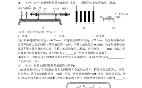 哈尔滨市第三中学2025-2026学年高三上学期期末考试物理+答案(1)_2026年1月_260114黑龙江省哈尔滨市第三中学2025-2026学年高三上学期期末考试（全）