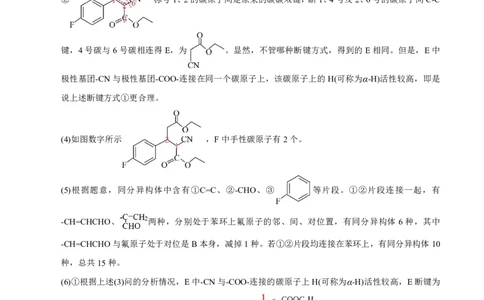 2023年湖北省新高考联考协作体高三9月起点考试化学答案_2023年9月_01每日更新_10号_2024届湖北省新高考联考协作体高三9月起点考试_湖北省2024届新高考联考协作体高三9月起点考试化学
