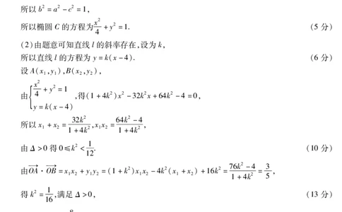 黑龙江省新时代高中教育联合体2026届高三上学期8月开学测试数学答案_2025年8月_250828黑龙江省新时代高中教育联合体2026届高三上学期8月开学测试（全科）