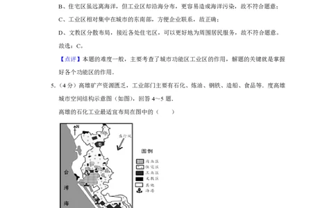 2012年高考地理试卷（天津）（解析卷）_地理历年高考真题_新&middot;PDF版2008-2025&middot;高考地理真题_地理（按省份分类）2008-2025_2008-2024&middot;（天津）地理高考真题