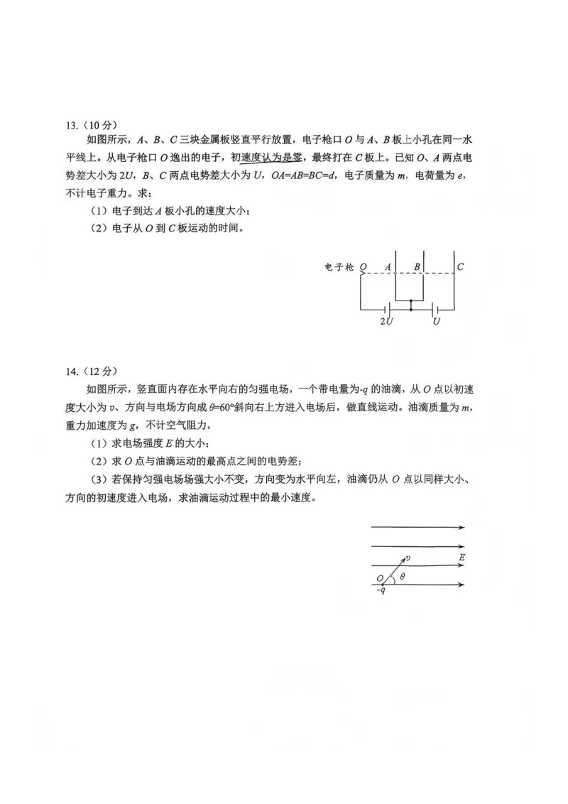 物理试题(1)_2026年1月_260123四川省绵阳市2026届高三上学期第二次诊断性考试（绵阳高三二诊）_四川省绵阳市2026届高三上学期第二次诊断性考试物理试题含答案