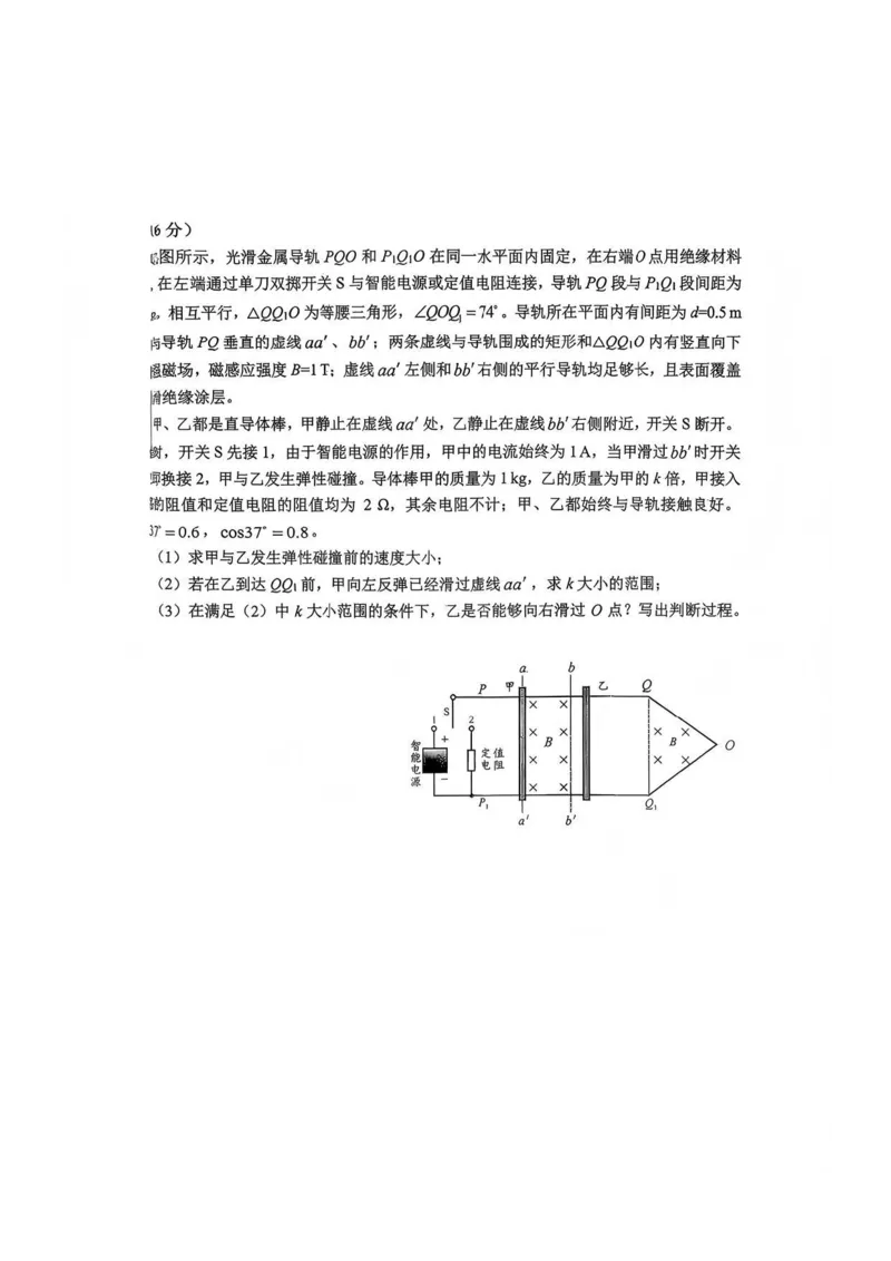 物理试题(1)_2026年1月_260123四川省绵阳市2026届高三上学期第二次诊断性考试（绵阳高三二诊）_四川省绵阳市2026届高三上学期第二次诊断性考试物理试题含答案