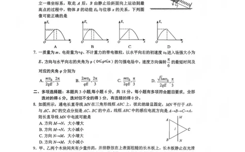 物理试题(1)_2026年1月_260123四川省绵阳市2026届高三上学期第二次诊断性考试（绵阳高三二诊）_四川省绵阳市2026届高三上学期第二次诊断性考试物理试题含答案