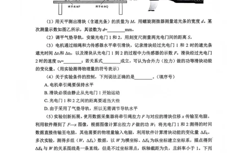 物理试题(1)_2026年1月_260123四川省绵阳市2026届高三上学期第二次诊断性考试（绵阳高三二诊）_四川省绵阳市2026届高三上学期第二次诊断性考试物理试题含答案