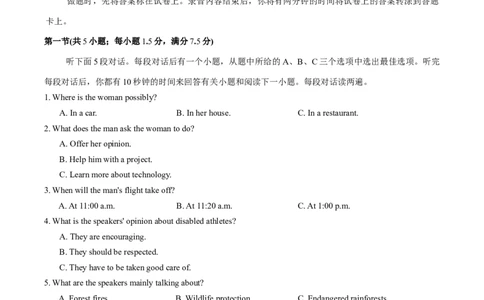 河南省郑州市2026年高中毕业年级第一次质量预测英语试卷（含答案）(1)_2026年1月_260106河南省郑州市2026年高三第一次质量预测