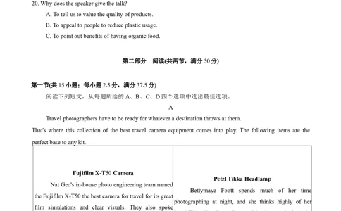 河南省郑州市2026年高中毕业年级第一次质量预测英语试卷（含答案）(1)_2026年1月_260106河南省郑州市2026年高三第一次质量预测