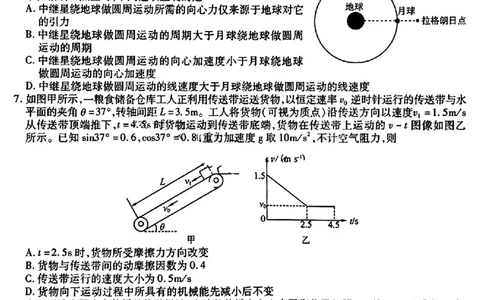 2024届东北三省三校高三下学期第四次联合模拟考试-物理(1)_2024年6月(1)_026月合集_2024届东北三省三校高三下学期第四次联合模拟考试全科