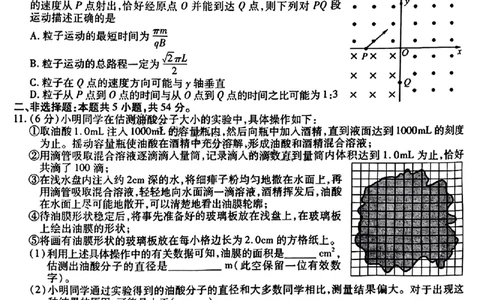 2024届东北三省三校高三下学期第四次联合模拟考试-物理(1)_2024年6月(1)_026月合集_2024届东北三省三校高三下学期第四次联合模拟考试全科