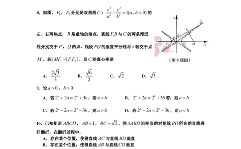 2012年高考数学试卷（理）（浙江）（空白卷）_数学历年高考真题_新&middot;PDF版2008-2025&middot;高考数学真题_数学（按年份分类）2008-2025_2012&middot;高考数学真题