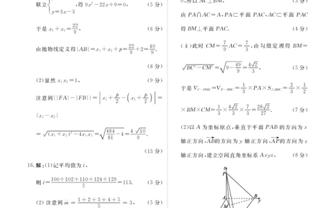高三数学答案（2026届高三年级1月份适应性测试）(1)_2026年1月_260129衡水金卷2026届高三年级1月份适应性测试（全科）_高三数学电子文件（2026届高三年级1月份适应性测试）