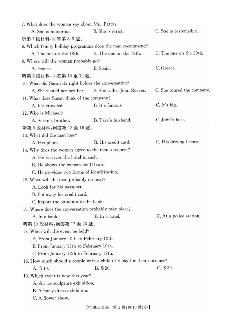 四川省部分名校2023-2024学年高三上学期10月联考英语(1)_2023年10月_0210月合集_2024届四省八校高三上学期10月联考（川贵云桂）_四省八校2024届高三上学期10月联考（川贵云桂）英语