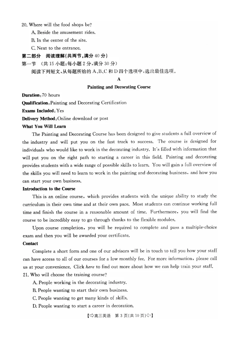 四川省部分名校2023-2024学年高三上学期10月联考英语(1)_2023年10月_0210月合集_2024届四省八校高三上学期10月联考（川贵云桂）_四省八校2024届高三上学期10月联考（川贵云桂）英语