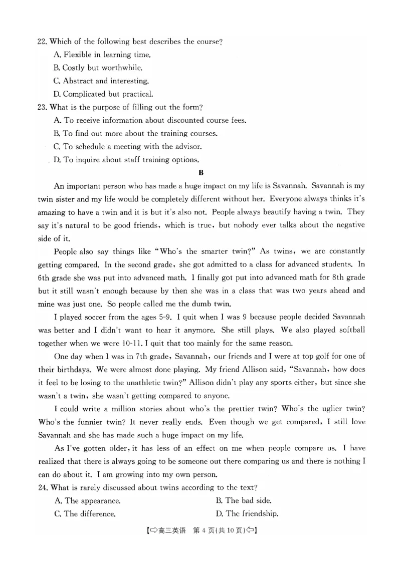 四川省部分名校2023-2024学年高三上学期10月联考英语(1)_2023年10月_0210月合集_2024届四省八校高三上学期10月联考（川贵云桂）_四省八校2024届高三上学期10月联考（川贵云桂）英语