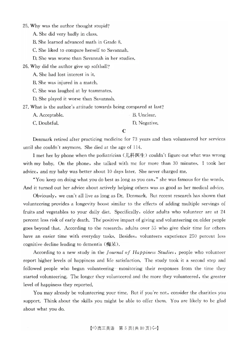 四川省部分名校2023-2024学年高三上学期10月联考英语(1)_2023年10月_0210月合集_2024届四省八校高三上学期10月联考（川贵云桂）_四省八校2024届高三上学期10月联考（川贵云桂）英语