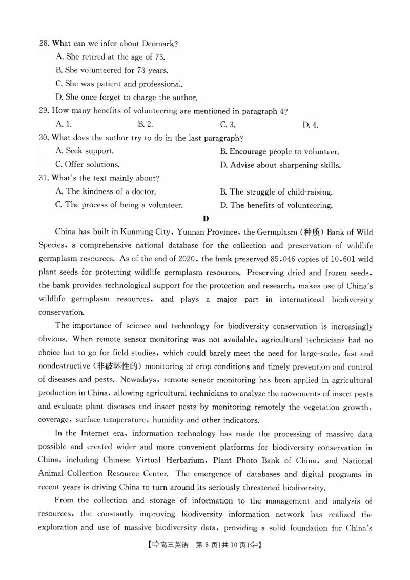 四川省部分名校2023-2024学年高三上学期10月联考英语(1)_2023年10月_0210月合集_2024届四省八校高三上学期10月联考（川贵云桂）_四省八校2024届高三上学期10月联考（川贵云桂）英语