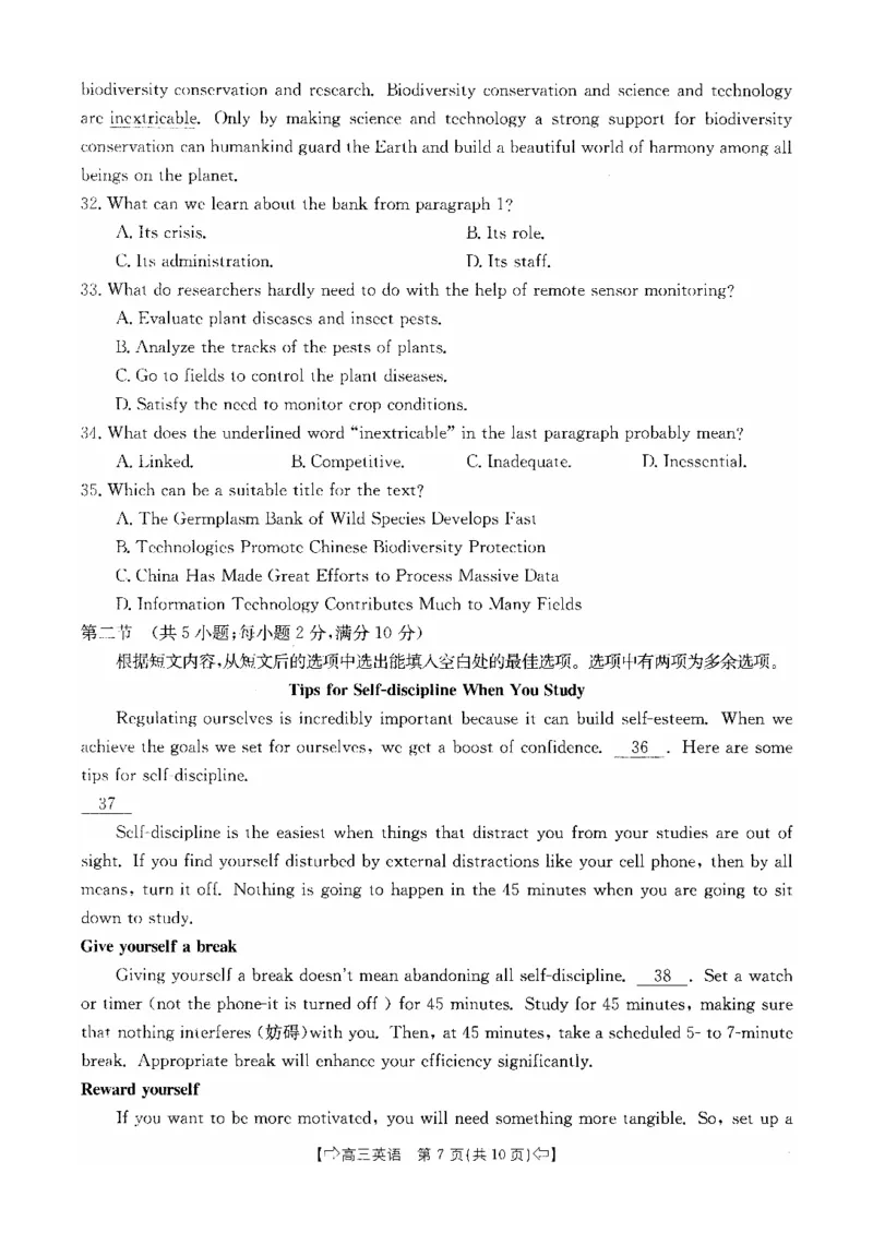 四川省部分名校2023-2024学年高三上学期10月联考英语(1)_2023年10月_0210月合集_2024届四省八校高三上学期10月联考（川贵云桂）_四省八校2024届高三上学期10月联考（川贵云桂）英语