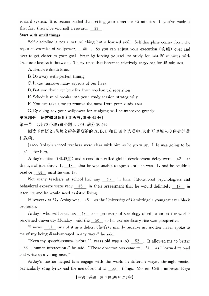 四川省部分名校2023-2024学年高三上学期10月联考英语(1)_2023年10月_0210月合集_2024届四省八校高三上学期10月联考（川贵云桂）_四省八校2024届高三上学期10月联考（川贵云桂）英语