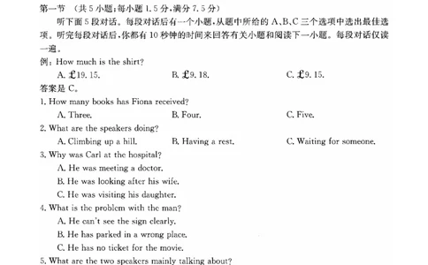 四川省部分名校2023-2024学年高三上学期10月联考英语(1)_2023年10月_0210月合集_2024届四省八校高三上学期10月联考（川贵云桂）_四省八校2024届高三上学期10月联考（川贵云桂）英语