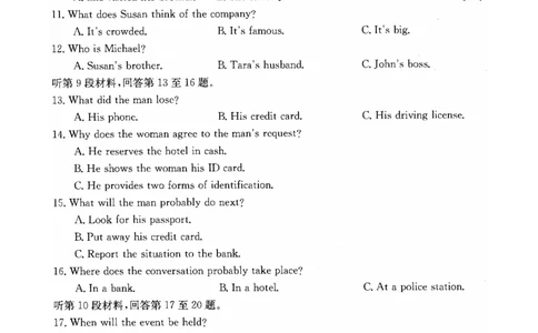 四川省部分名校2023-2024学年高三上学期10月联考英语(1)_2023年10月_0210月合集_2024届四省八校高三上学期10月联考（川贵云桂）_四省八校2024届高三上学期10月联考（川贵云桂）英语