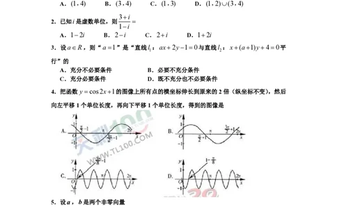 2012年高考数学试卷（理）（浙江）（空白卷）_数学历年高考真题_新&middot;PDF版2008-2025&middot;高考数学真题_数学（按试卷类型分类）2008-2025_自主命题卷&middot;数学（2008-2025）