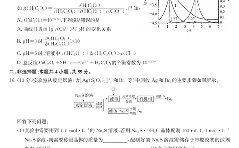化学-12月质量检测（DB）(1)_2026年1月_260104九师联盟高三12月质量检测(12月29日)（黑龙江、吉林、辽宁、内蒙古）_12月质量检测（黑龙江、吉林、辽宁、内蒙古）试卷+卡