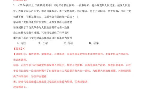 备战2024年高考政治模拟卷03（新七省通用）（解析版）_2024高考押题卷_92024赢在高考全系列_（通用版）2024《赢在高考&middot;黄金预测卷》（九科全）各八套