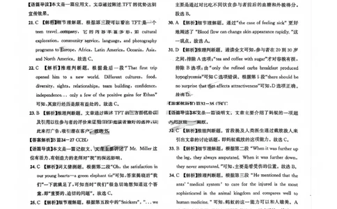 巴中市普通高中2023级&ldquo;一诊&rdquo;模拟考试英语答案(1)_2026年1月_260118四川省巴中市普通高中2023级&ldquo;一诊&rdquo;模拟考试（全科）