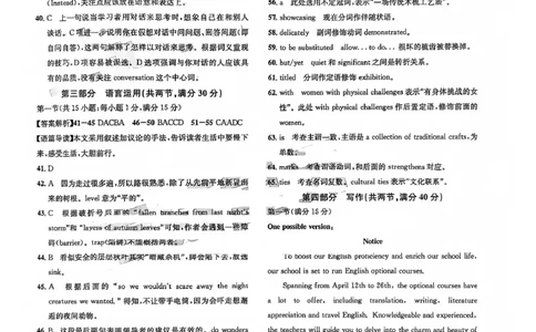 巴中市普通高中2023级&ldquo;一诊&rdquo;模拟考试英语答案(1)_2026年1月_260118四川省巴中市普通高中2023级&ldquo;一诊&rdquo;模拟考试（全科）
