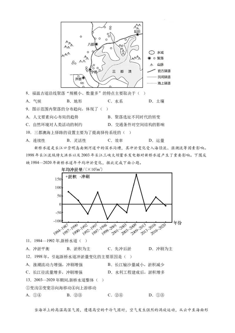 地理（重庆卷）（A4考试版）_2023高考押题卷_学易金卷-2023学科网押题卷（各科各版本）_2023学科网押题卷-学易金卷-地理_地理（重庆卷）-学易金卷：2023年高考考前押题密卷