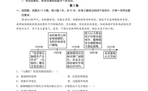 地理（重庆卷）（A4考试版）_2023高考押题卷_学易金卷-2023学科网押题卷（各科各版本）_2023学科网押题卷-学易金卷-地理_地理（重庆卷）-学易金卷：2023年高考考前押题密卷