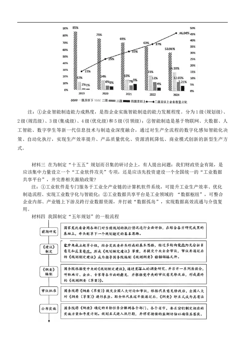 重庆市西南大学附属中学校2025-2026学年高三上学期10月月考政治试卷_2025年10月_251008重庆西南大学附属中学2026届高三上学期10月月考