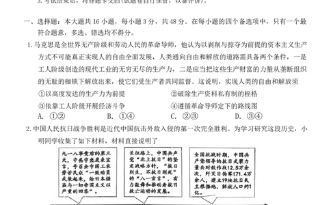 重庆市西南大学附属中学校2025-2026学年高三上学期10月月考政治试卷_2025年10月_251008重庆西南大学附属中学2026届高三上学期10月月考