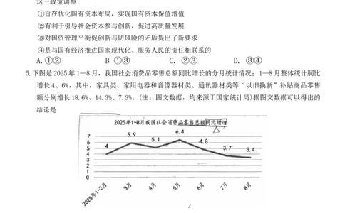 重庆市西南大学附属中学校2025-2026学年高三上学期10月月考政治试卷_2025年10月_251008重庆西南大学附属中学2026届高三上学期10月月考
