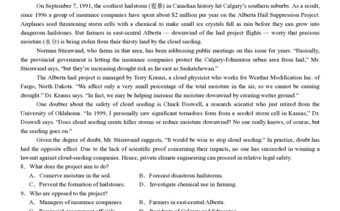 浙江英语-1月-试题-p_近10年高考真题汇编（必刷）_2024年高考真题_高考真题（截止6.29）_其他地方卷（目前搜集不完整）_浙江卷（1月全，6月化、通用技术、信息技术）