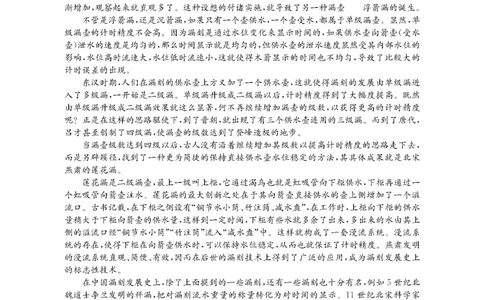 金太阳&middot;江西省2026届高三上学期8月百万大联考（26-1001C）语文_2025年9月_250901金太阳&middot;江西省2026届高三上学期8月百万大联考（26-1001C）（全科）