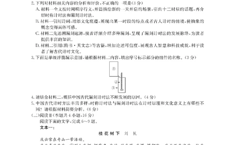 金太阳&middot;江西省2026届高三上学期8月百万大联考（26-1001C）语文_2025年9月_250901金太阳&middot;江西省2026届高三上学期8月百万大联考（26-1001C）（全科）